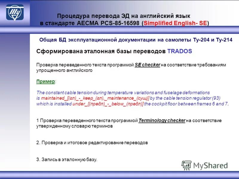 переводчик промт online. проверить текст онлайн. портфолио переводчика. проверка уникальности текста онлайн. слова на проверку орфографии.