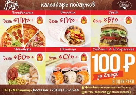 Мармелад таганрог расписание