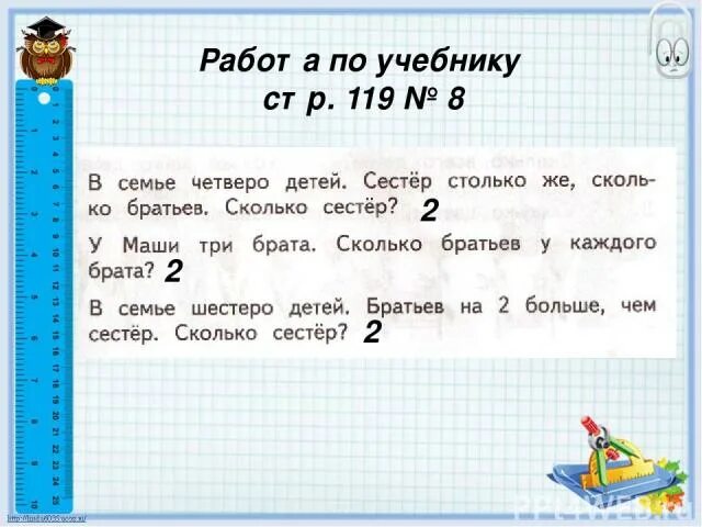 В семье четверо детей сестёр столько же сколько. В семье 4 детей сестер столько же сколько братьев и сестер. Задача в семье четверо детей сестер столько же сколько. У каждого из этих братьев есть сестра сколько всего братьев и сестер.