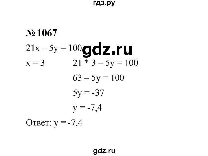 7 Класс Макарычев гдз Алгебра 106. Номер 1051 решебник по физике 7-9.