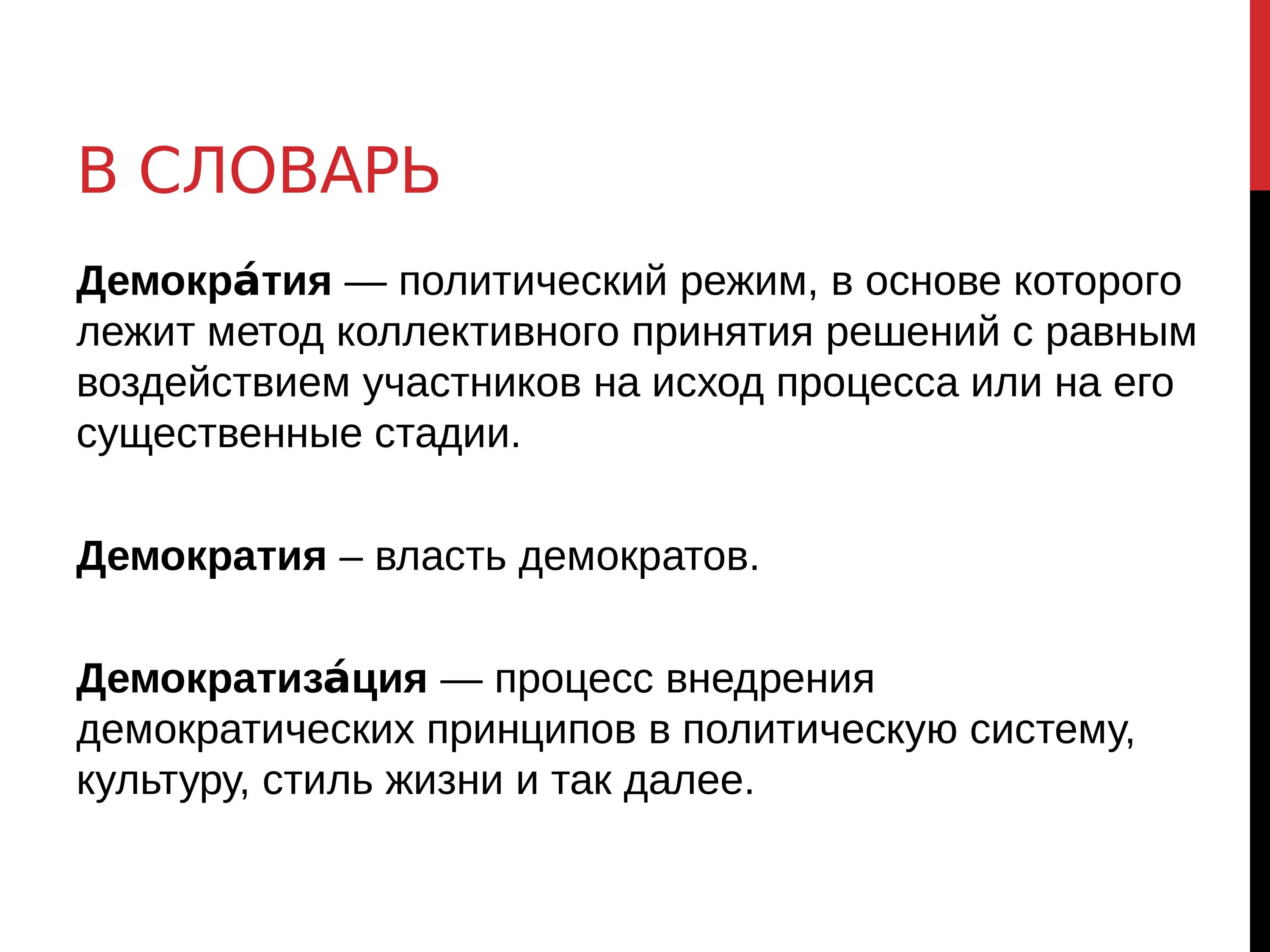 Век демократизации презентация. Век демократизации 9 класс. Век демократизации конспект. Демократизация культуры это в истории. Век демократизации 9