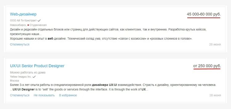 Сколько получают веб дизайнеры. Сколько можно зарабатывать на веб дизайне. сколько получает дизайнер одежды.