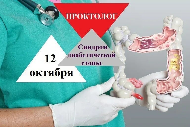 Эксперт проктолог. Проктолог в н Тагиле. Абакан Авита плюс проктолог.