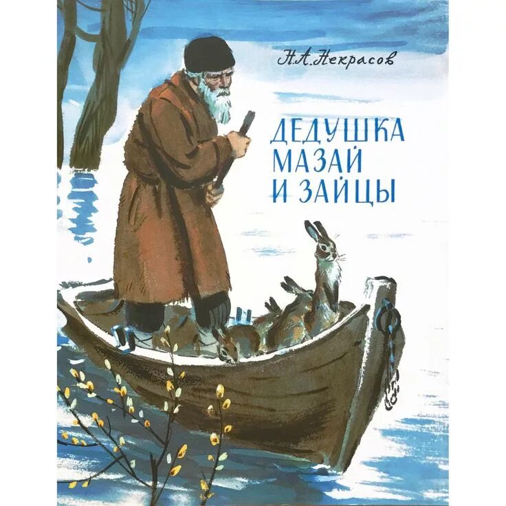 Сайт дед мазай. Сайт дед мазай