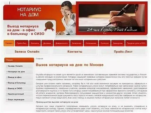 Вызвать нотариуса на дом для оформления