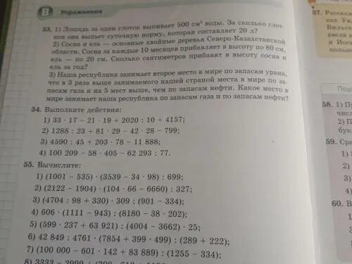 1 53 1 55. Задача номер один. Задача номер 500.