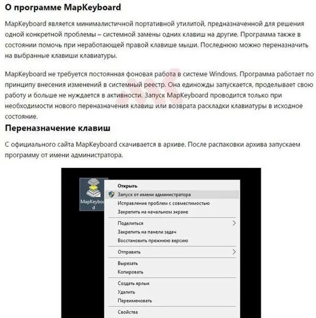 Как переназначить клавиши на клавиатуре windows 10. Переназначение клавиш клавиатуры. клавиатура с переназначением кнопок. переназначить клавиши. приложения для переназначения клавиш на клавиатуре.