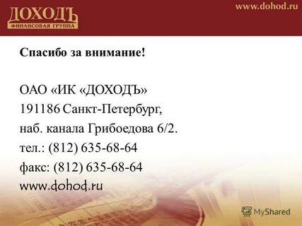 Тел 812