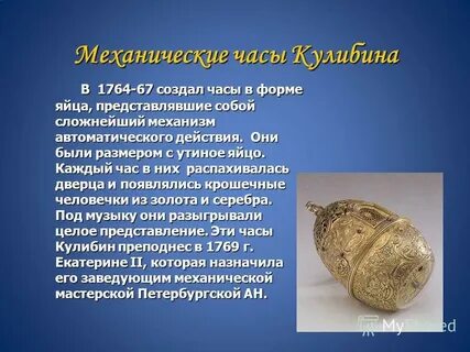 Кулибин телефон