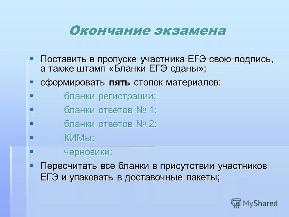 успешной сдачи экзамена картинки. экзамен установить. экзамен пдд 2022 кыргызстан. гос экзамену в вузе оценивается. дополнительная программа для сдачи кандидатского экзамена.