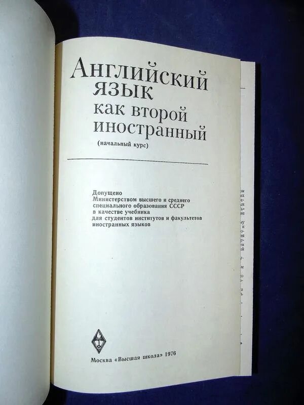 учебник русский для иностранцев начальный уровень. учебник русский для иностранцев начальный уровень. учебник русского языка для иностранцев начальный уровень. русский язык как иностранный. учебник русский для иностранцев начальный уровень.