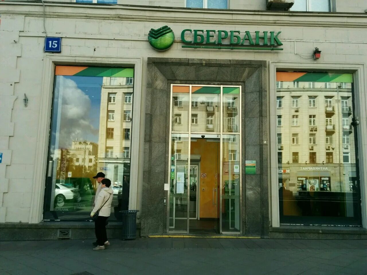 Тверская улица 22 сбербанк. Проспект ленина 37 тверь. Сбербанк зима. Сбер первый тверь. Тверская улица 22 сбербанк.