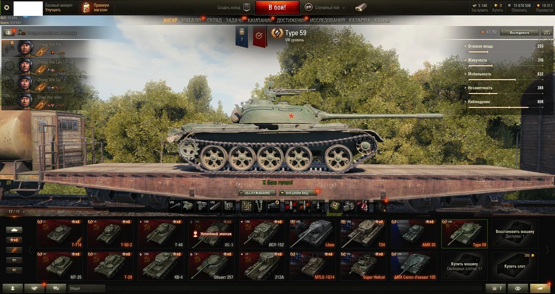 Е-25 World of Tanks Blitz. Танк е25 в World of Tanks ветка. Ветка т57 хеви WOT. WOT аккаунты. Акк ворлд оф танк