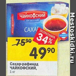 Перекресток сахар