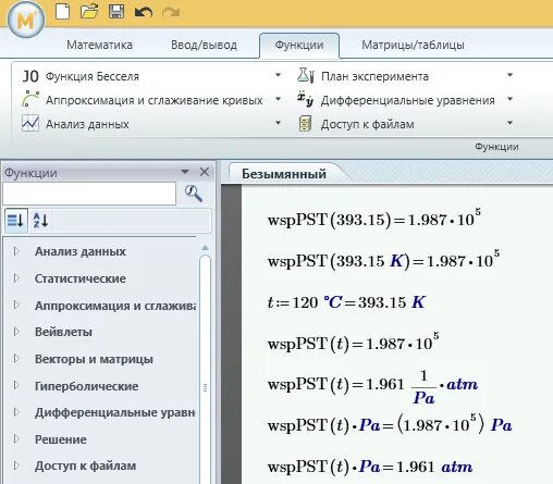 Программирование список и ссылка. Безымянные функции. Безымянные функции. Безымянные функции. Безымянные функции.