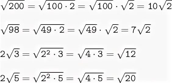 8 корень из 20. Корень из 200. Квадратный корень из 200. Квадратный корень из 3 200. Корень из 200/4 корень из 2.