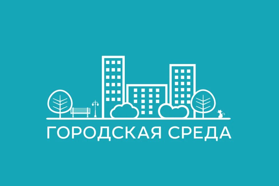 В Калужской области на II Всероссийское онлайн-голосование по городской среде за