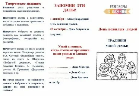Рабочие листы путь зерна 4 класс