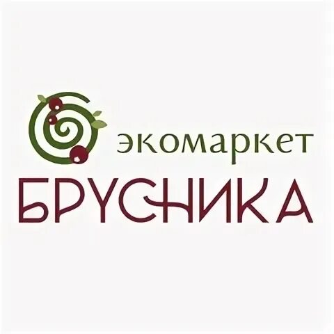 Экомаркет йошкар-ола. Брусника застройщик екатеринбург. Брусника екатеринбург магазин продуктов. Брусника магазин екатеринбург. Брусника застройщик новосибирска европейский берег.