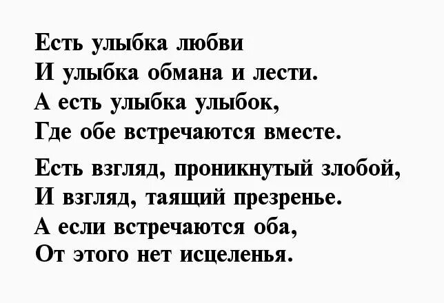 Улыбка любимой стихи. Улыбайся стихи. Стихи про улыбку. Стих про улыбку девушки. Стих про улыбку короткий.