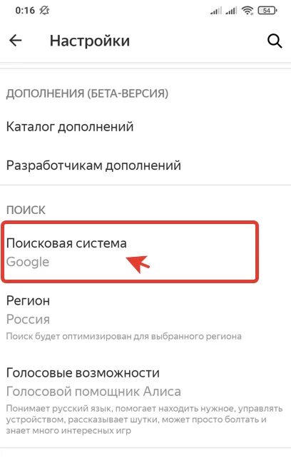 Как установить поисковую. Как изменить поисковую систему. как изменить поисковую систему по умолчанию. как поменять поисковик. как в телефоне изменить поисковую систему.