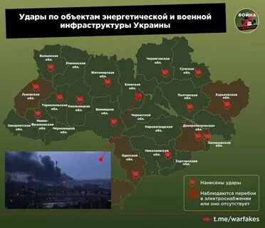Удары по инфраструктуре украины