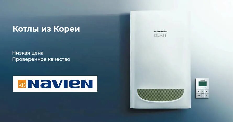 Купить навьен 24 настенный. Котел газовый двухконтурный Navien Deluxe s-24k. Газовый котел Navien Deluxe s Coaxial-24k двухконтурный. Настенный газовый котел Navien Deluxe s Coaxial-24k. Navien Deluxe -s 24-к котел.