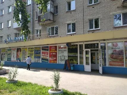 Иркутский тракт магазины