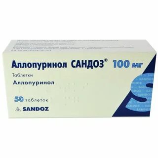 Аллопуринол таблетки 100мг инструкция по применению