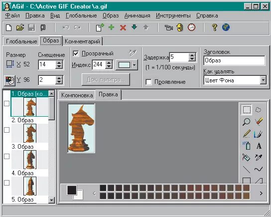 Gif creator. Active gif creator. Приложение для создания анимации. Active gif creator 3.1.