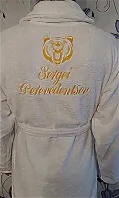 именной халат для мужчины. халаты мужские махровые с надписью. халат махровый мужской с надписью. халат мужской. махровый халат с именной вышивкой.