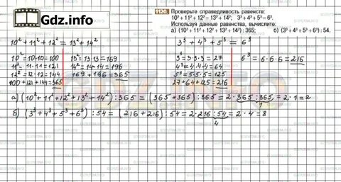 6 класс страница 24 номер 1.81