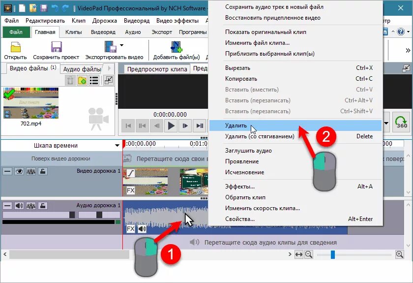 Как сохранить видео в вегасе в mp4. Как вырезать звук из видео. Вырезать аудио. Как вырезать звуковую дорожку из видео. Из видео в аудио.