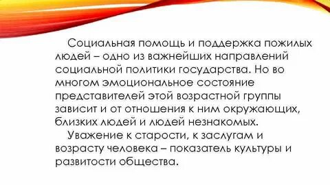 Почему пожилым людям бывает одиноко