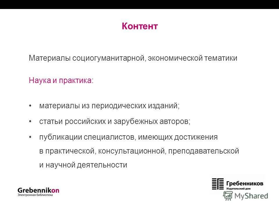 Виды контента в социальных сетях. Контент материал. Специалисты авторы изданий. Типы контента. Фон для презентации маркетинг.