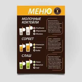 Мини меню