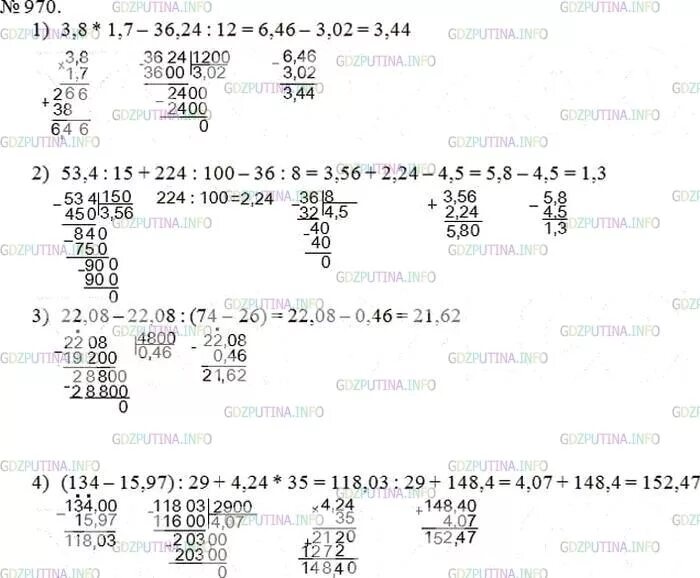 Математика 5 класс Мерзляк номер 970. Математика 5 класс Мерзляк номер 970 столбиком. 970 Математика 5 класс Мерзляк 1 часть. Математика 5 класс мерзляк номер 972