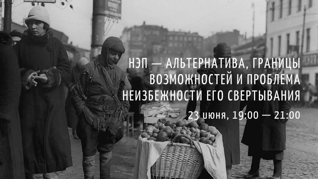 социальные итоги нэпа. сущность нэпа. бухарин нэп. военный коммунизм и нэп таблица. итоги нэпа.