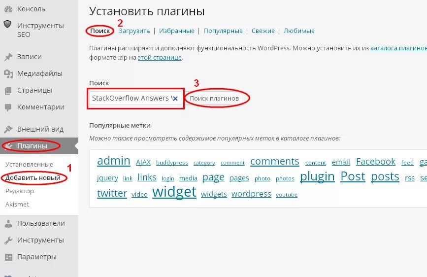 Плагин. Плагин. Плагин что это такое простыми словами. Плагин что это такое простыми словами. Плагин что это такое простыми словами.