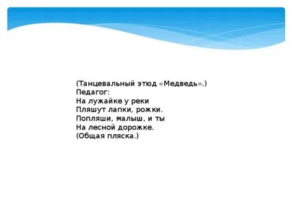 Танец поплясать становись