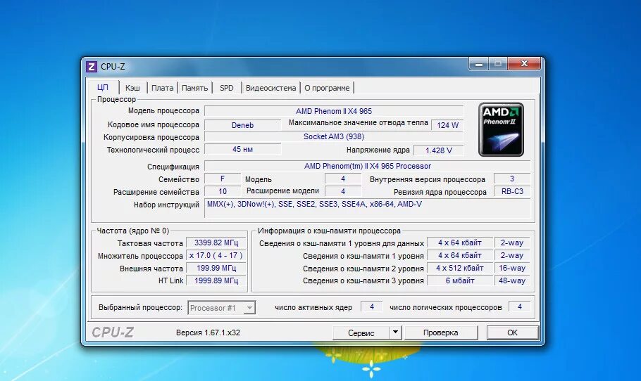 Phenom II x4 965 CPU-Z. AMD Phenom II x3 CPUZ. Phenom II x4 965 be CPU Z. CPU-Z AMD Phenom(TM) II x4 945 Processor. Максимальная частота ядра процессора