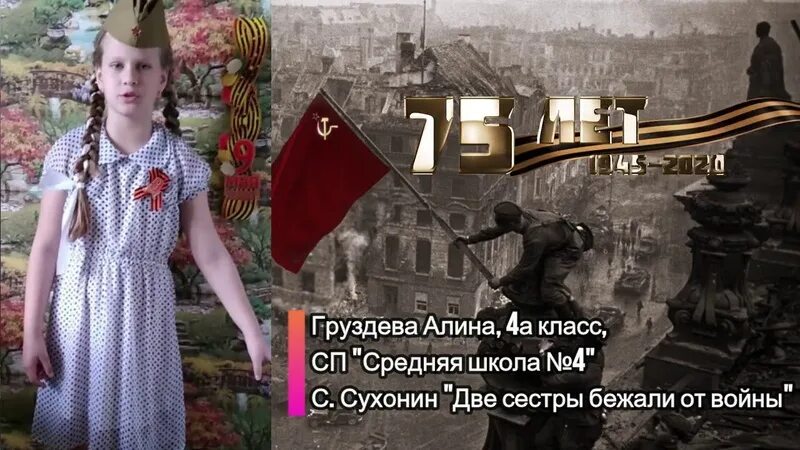 Стихотворение 2 сестры бежали. Стихотворение 2 сестры бежали