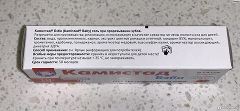 Со скольки лет можно мазать