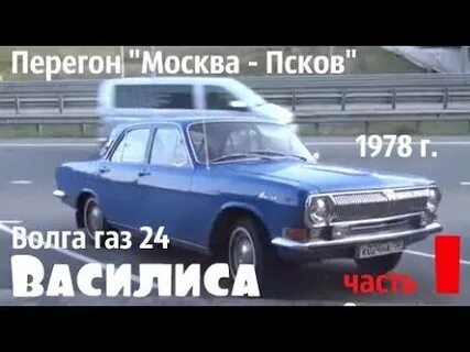 Герои газ
