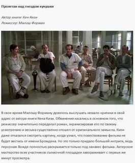 Полет над гнездом кукушки краткое содержание
