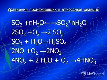 Напишите уравнения реакций s so2 so3
