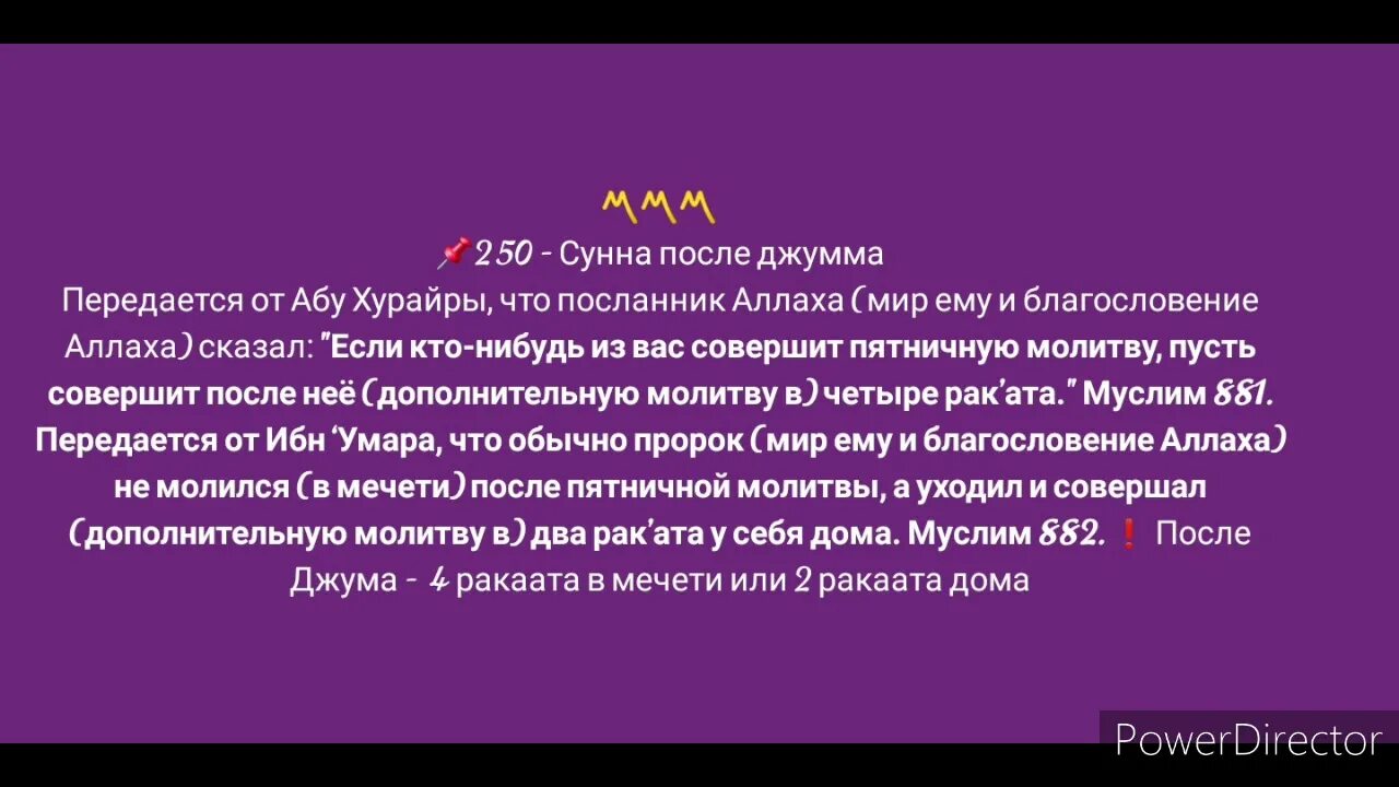 Сунна магриб намаза. Сунна молитвы дополнительные. 2 Ракаата намаза. Сунна намазы. Количество ракаатов по Сунне.