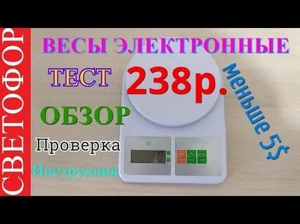 Тест весов