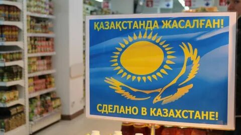 Казахстан опт