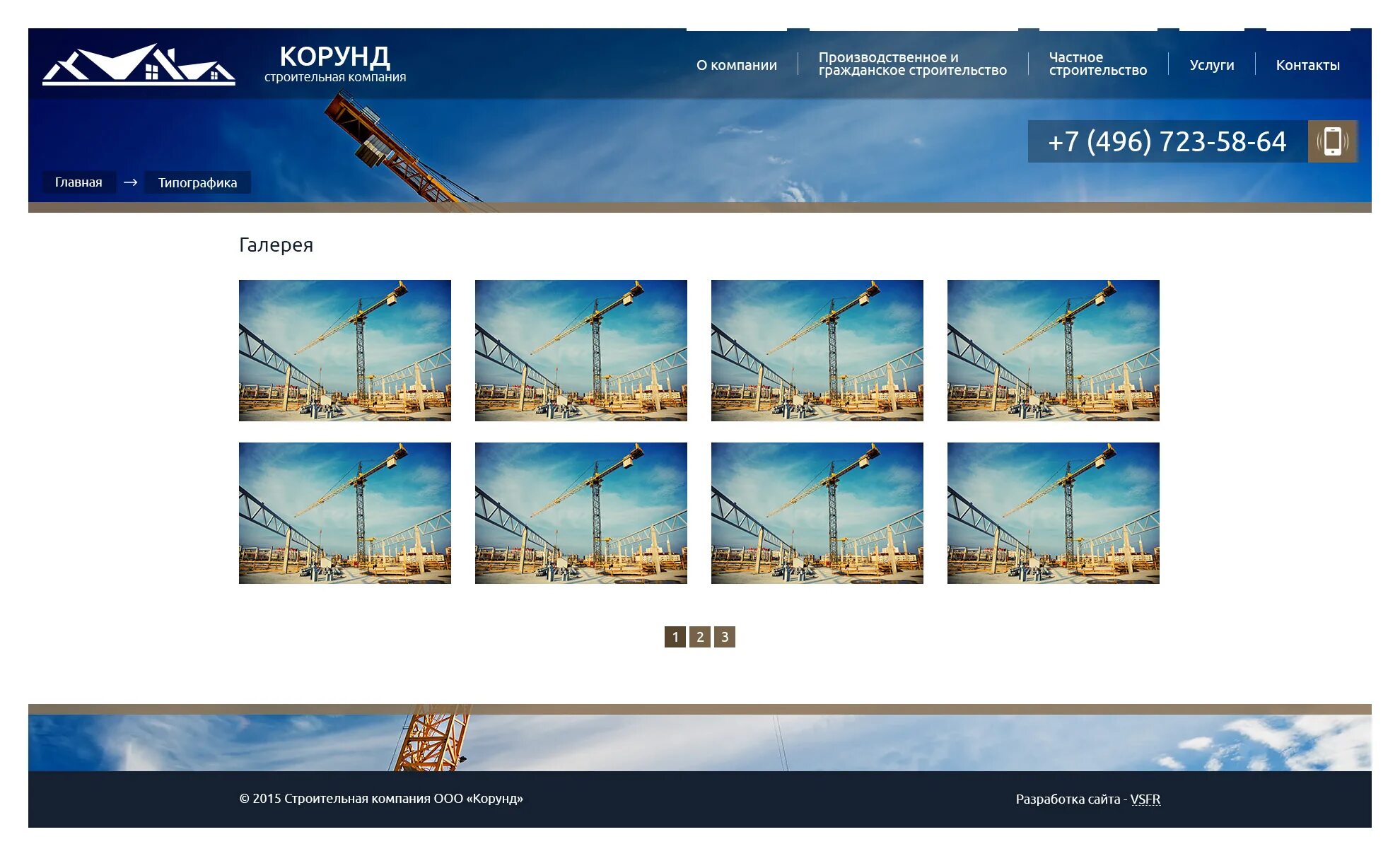 Государственное унитарное предприятие корунд было. Пенза компания корунд. корунд логотип. гк корунд мурманск.